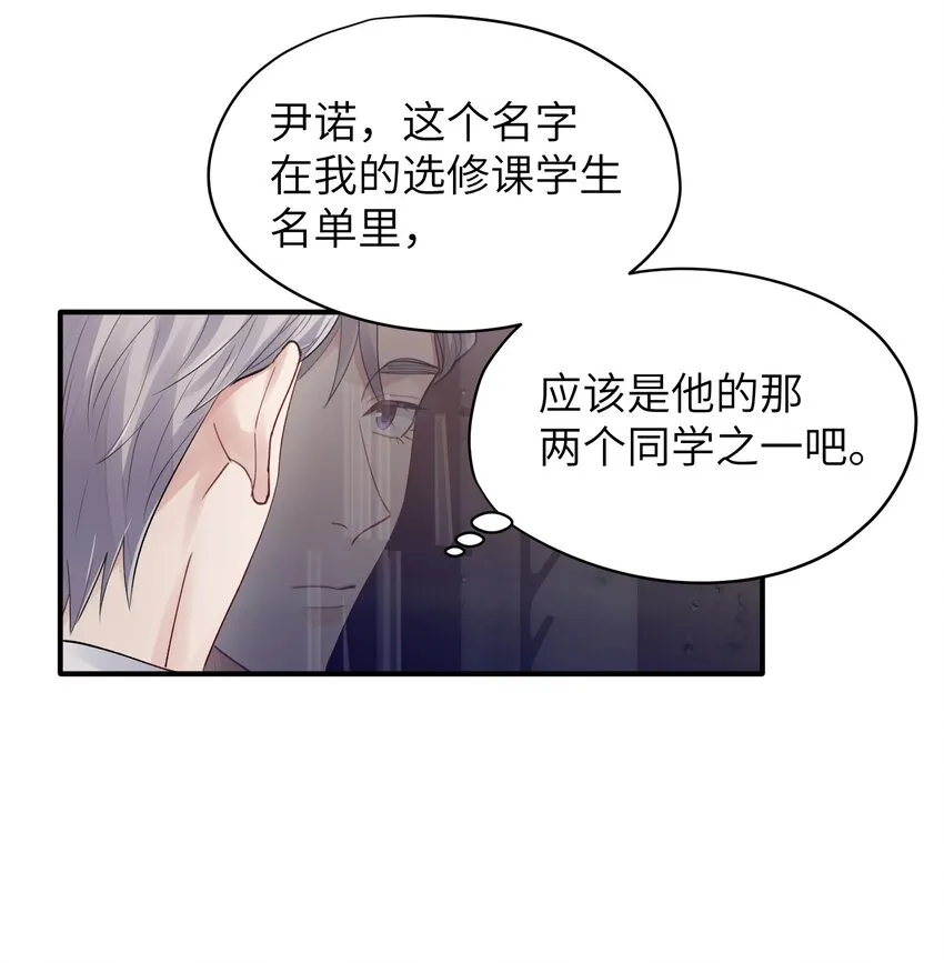 第8章 我可以接受你的潜规则 第22页