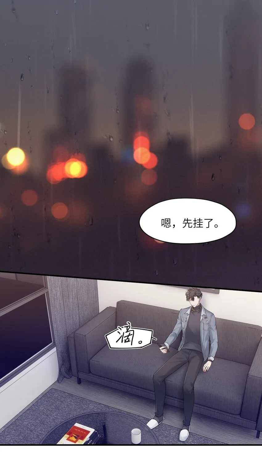 第8章 我可以接受你的潜规则 第24页