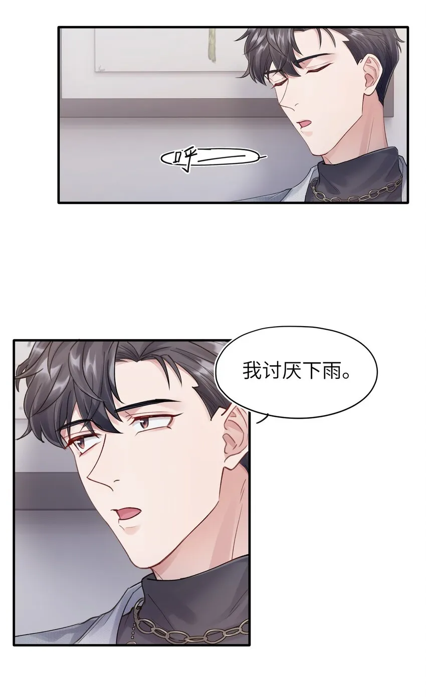 第8章 我可以接受你的潜规则 第25页