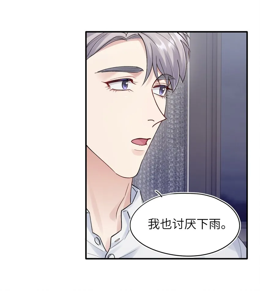 第8章 我可以接受你的潜规则 第26页