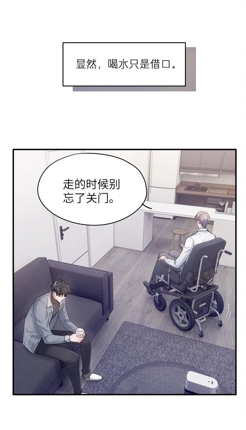 第8章 我可以接受你的潜规则 第29页