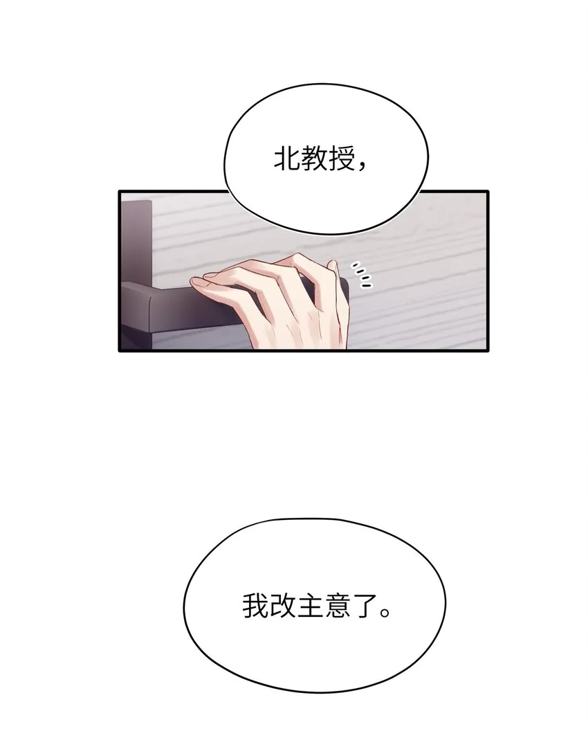 第8章 我可以接受你的潜规则 第30页