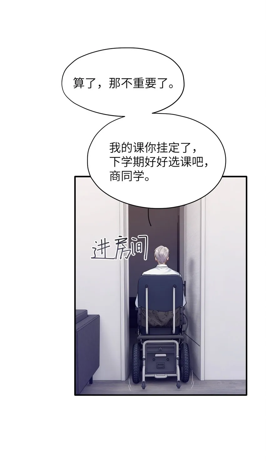 第9章 指鹿为马 第4页