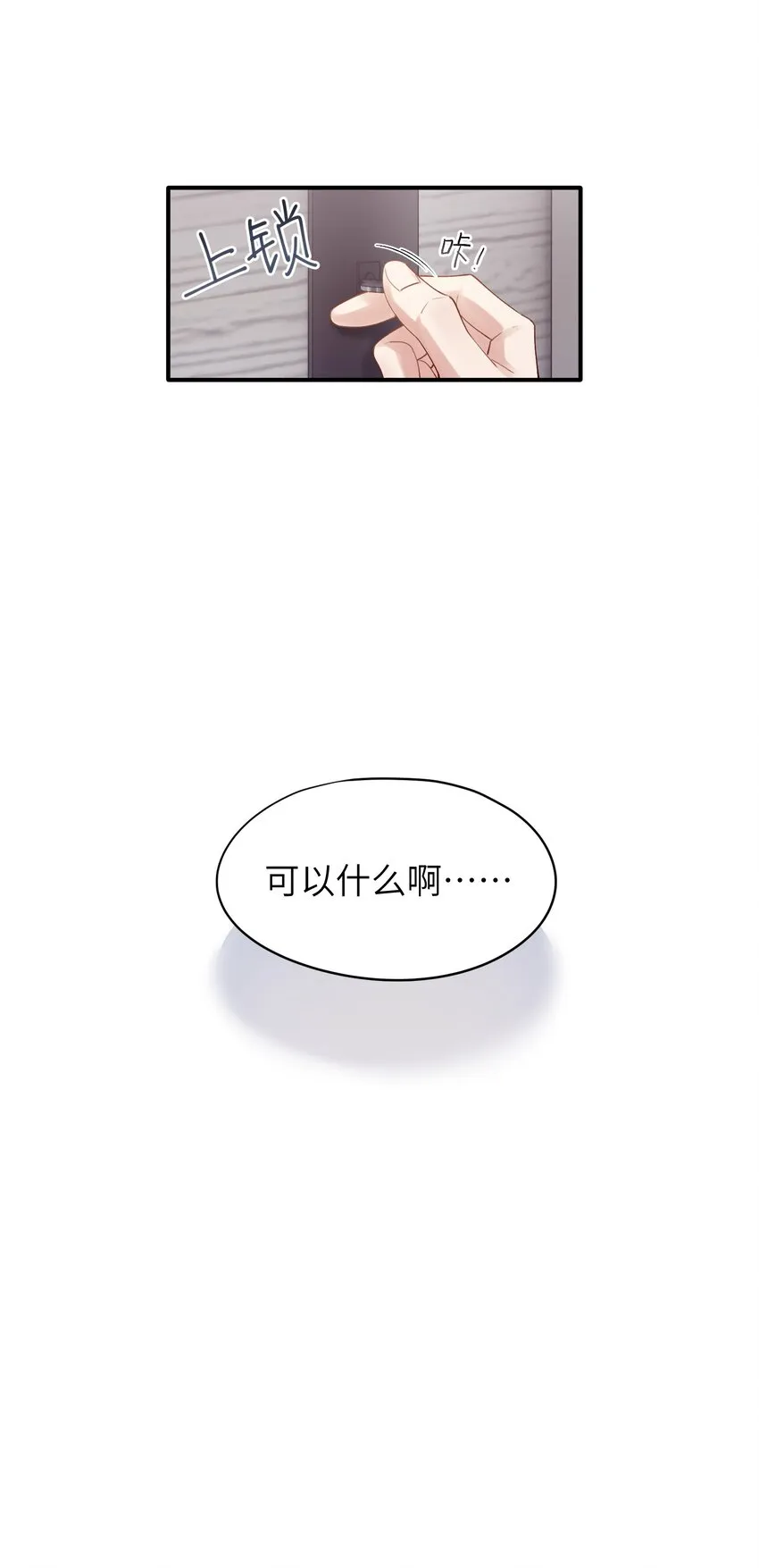 第9章 指鹿为马 第5页
