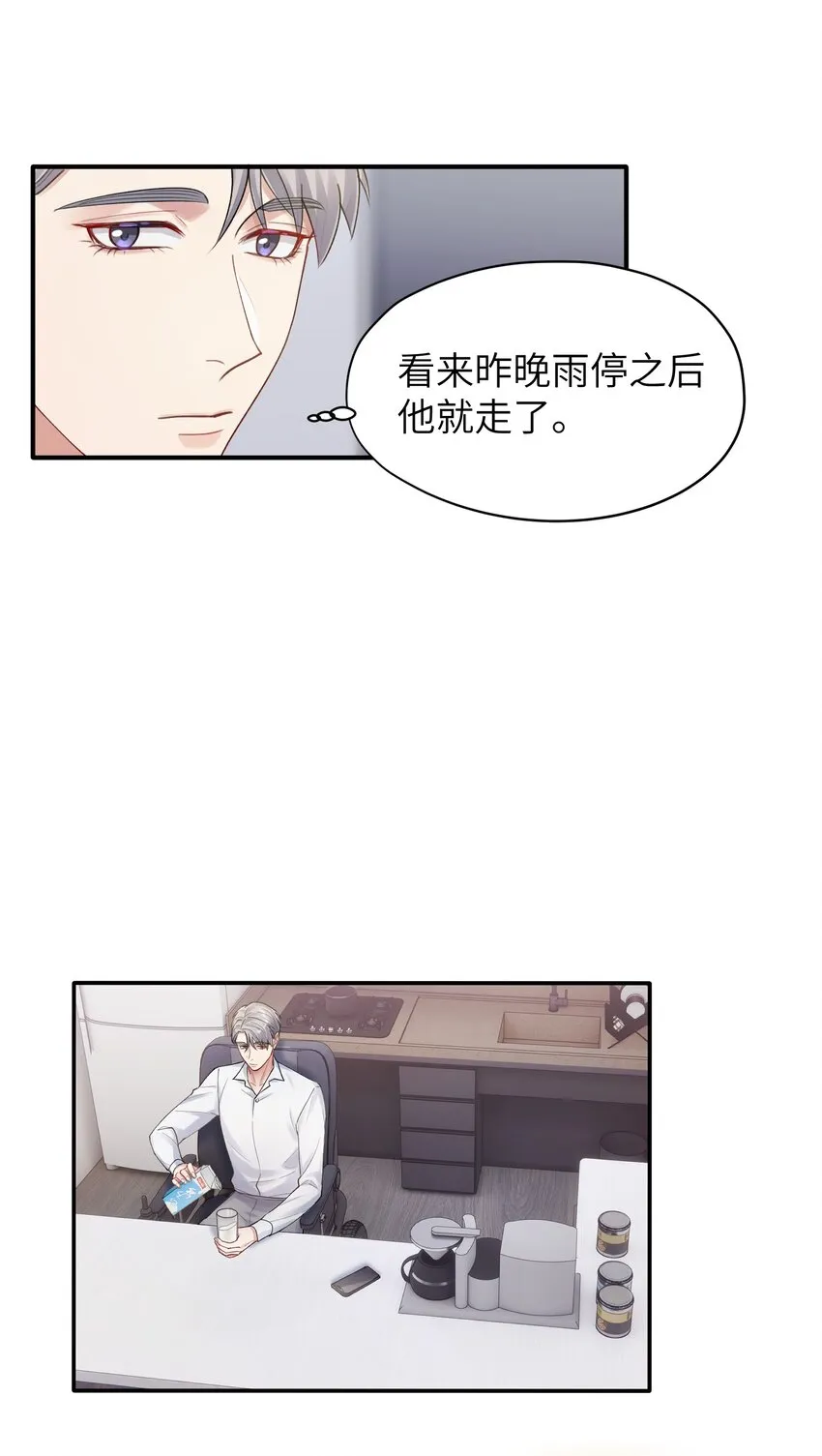 第9章 指鹿为马 第8页
