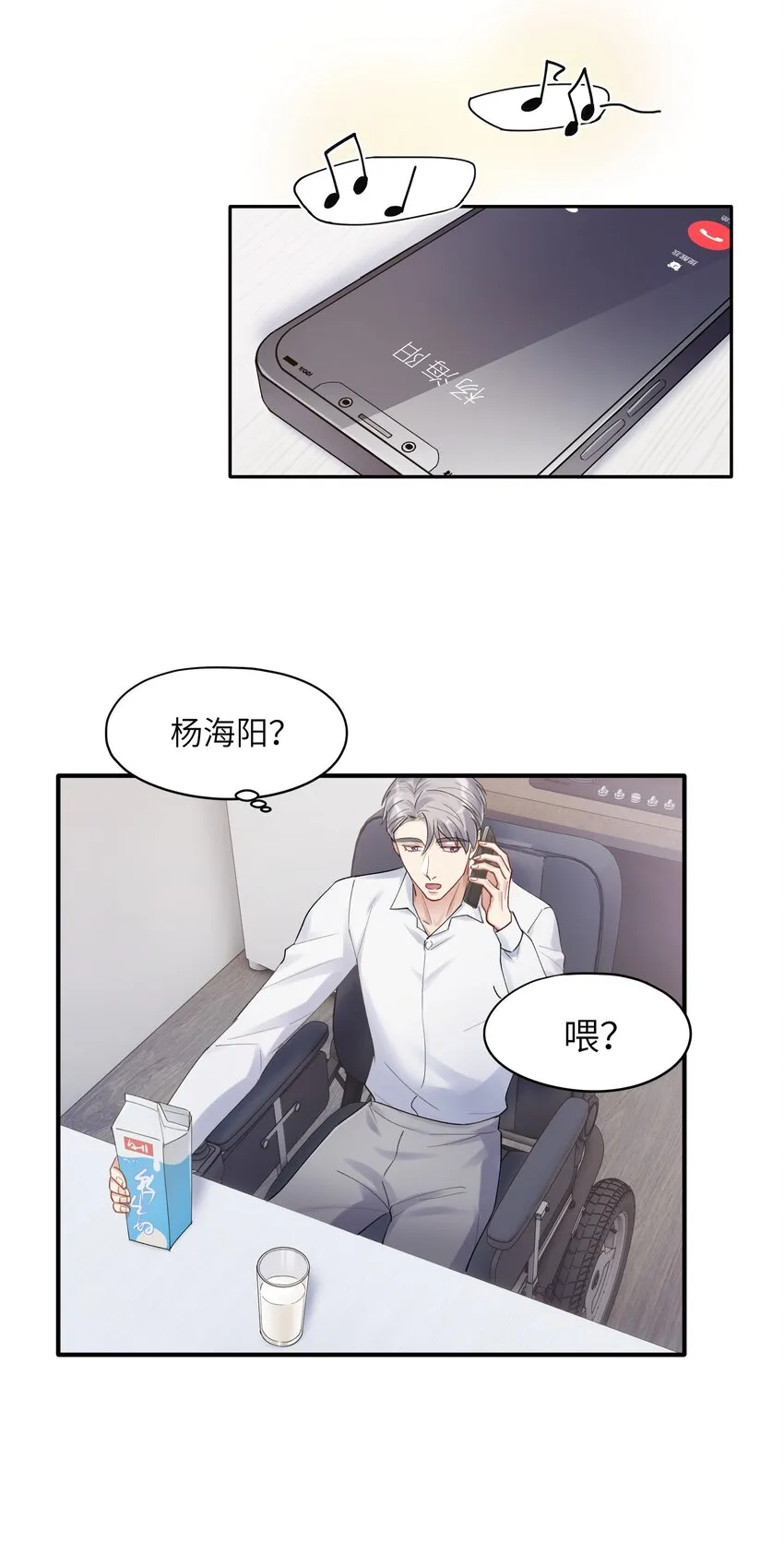 第9章 指鹿为马 第9页