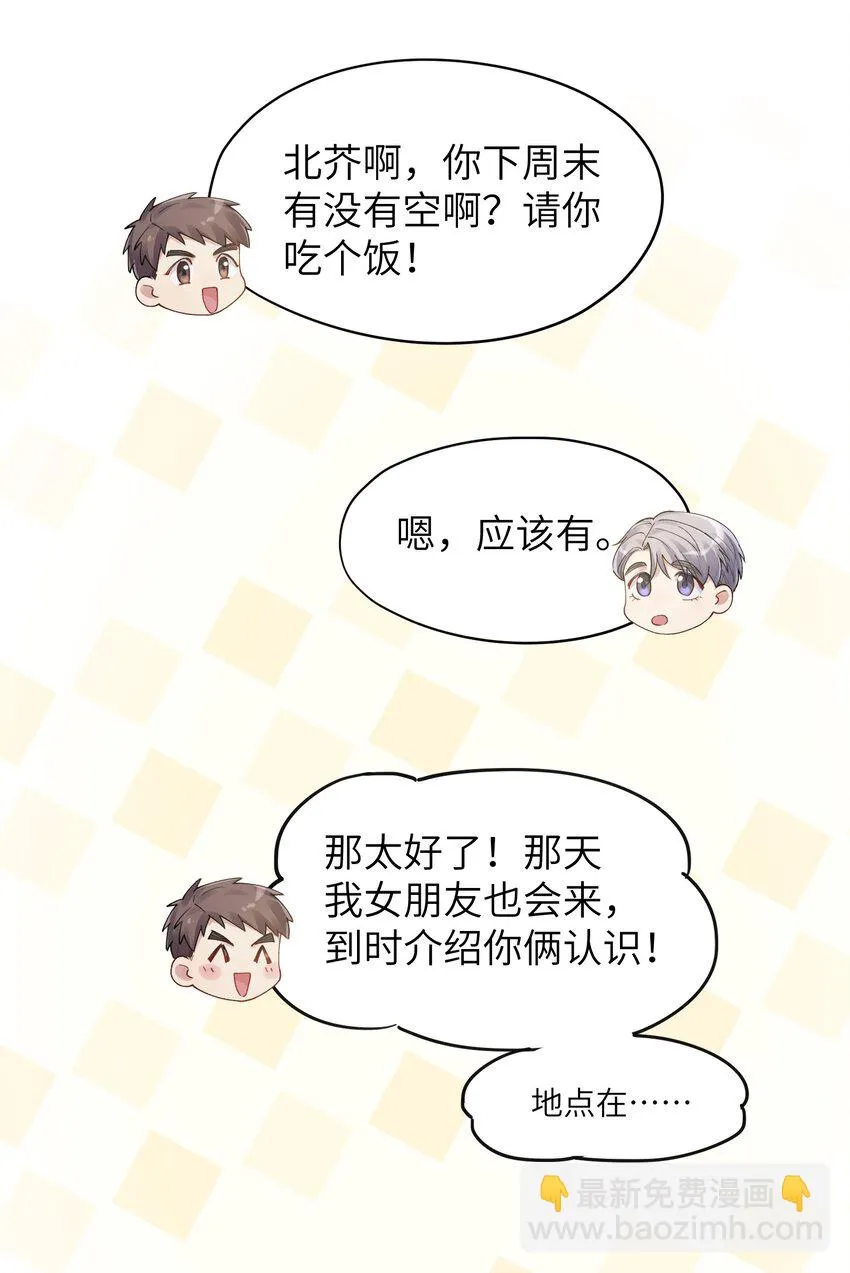 第9章 指鹿为马 第10页