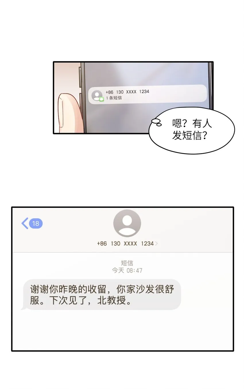 第9章 指鹿为马 第12页