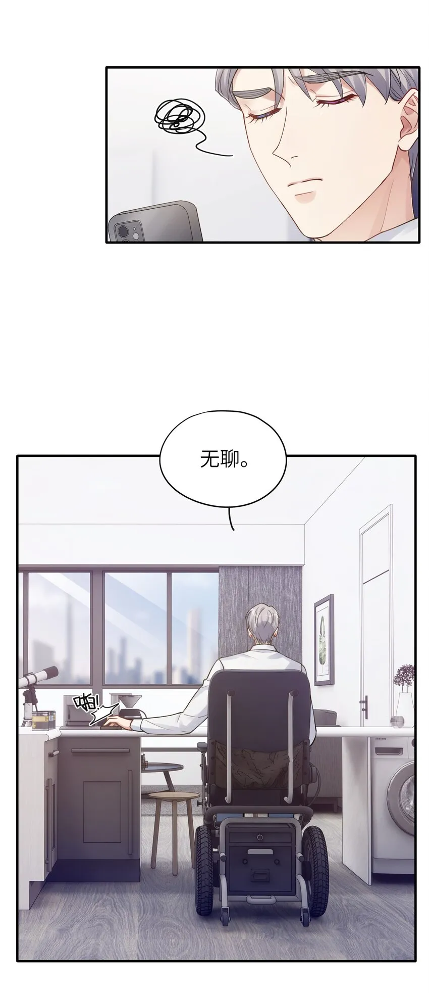 第9章 指鹿为马 第13页
