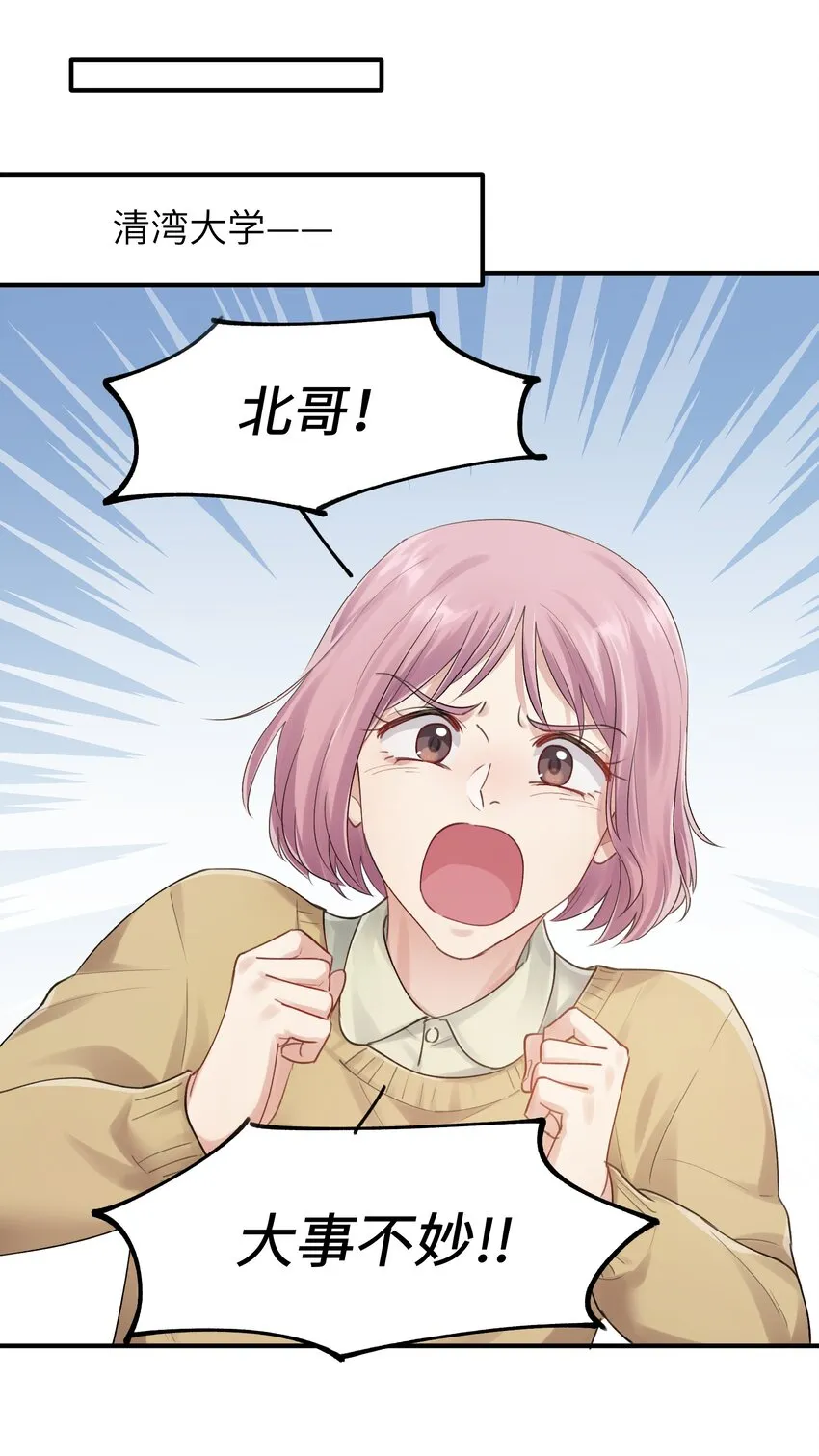 第9章 指鹿为马 第15页