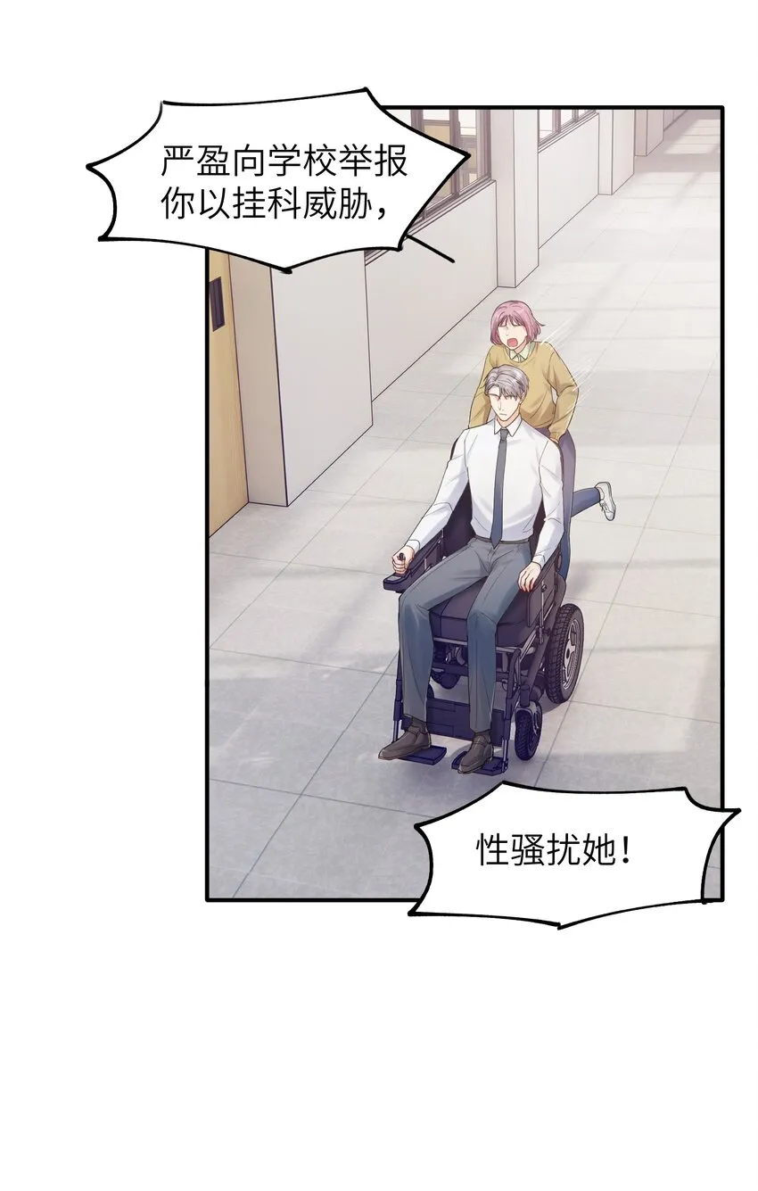 第9章 指鹿为马 第16页