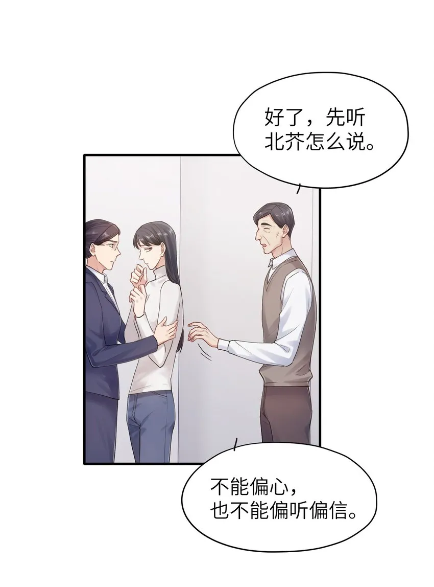 第9章 指鹿为马 第21页