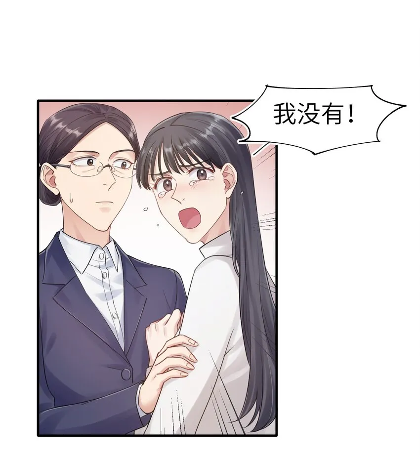 第9章 指鹿为马 第24页