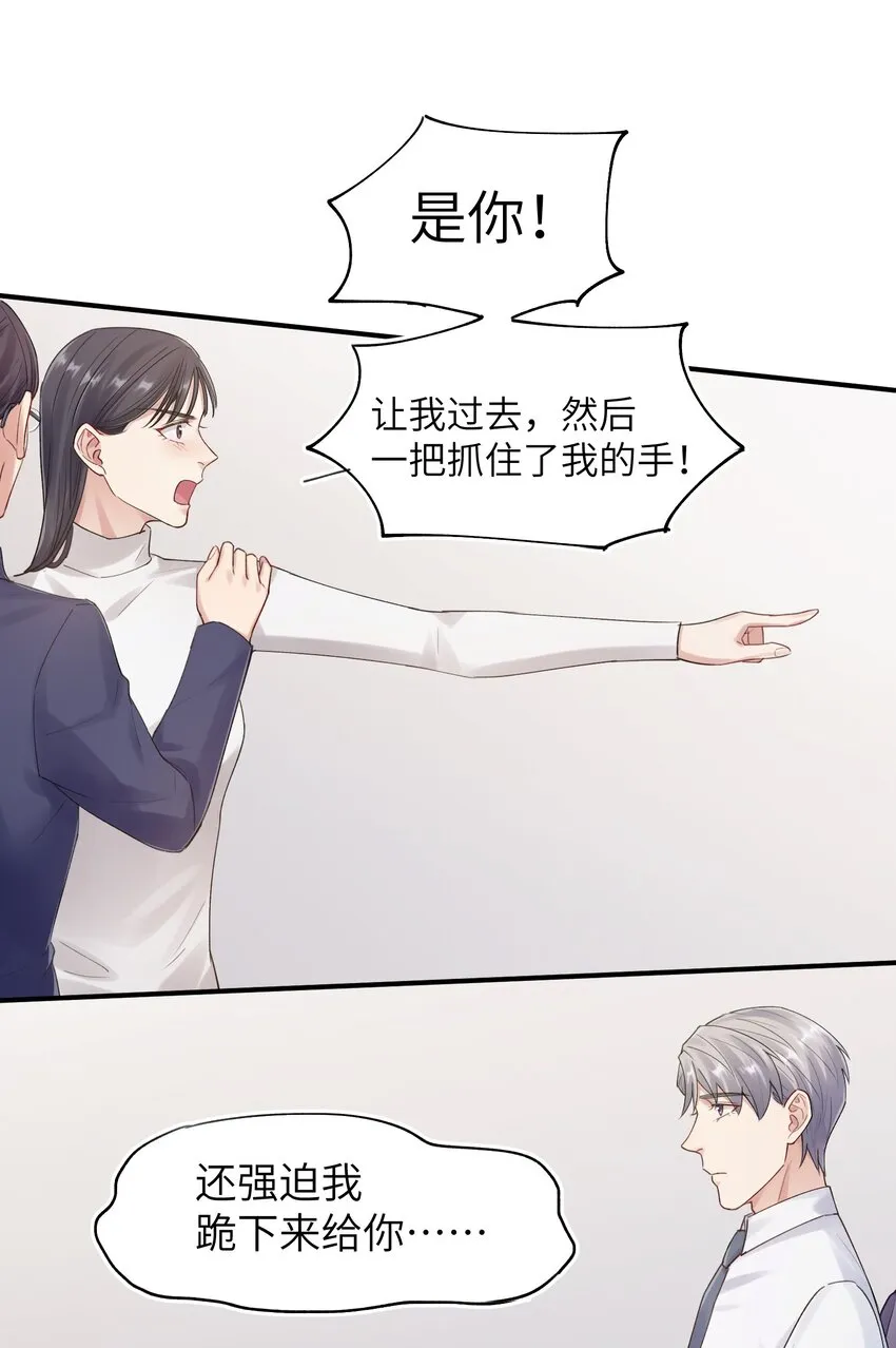 第9章 指鹿为马 第26页