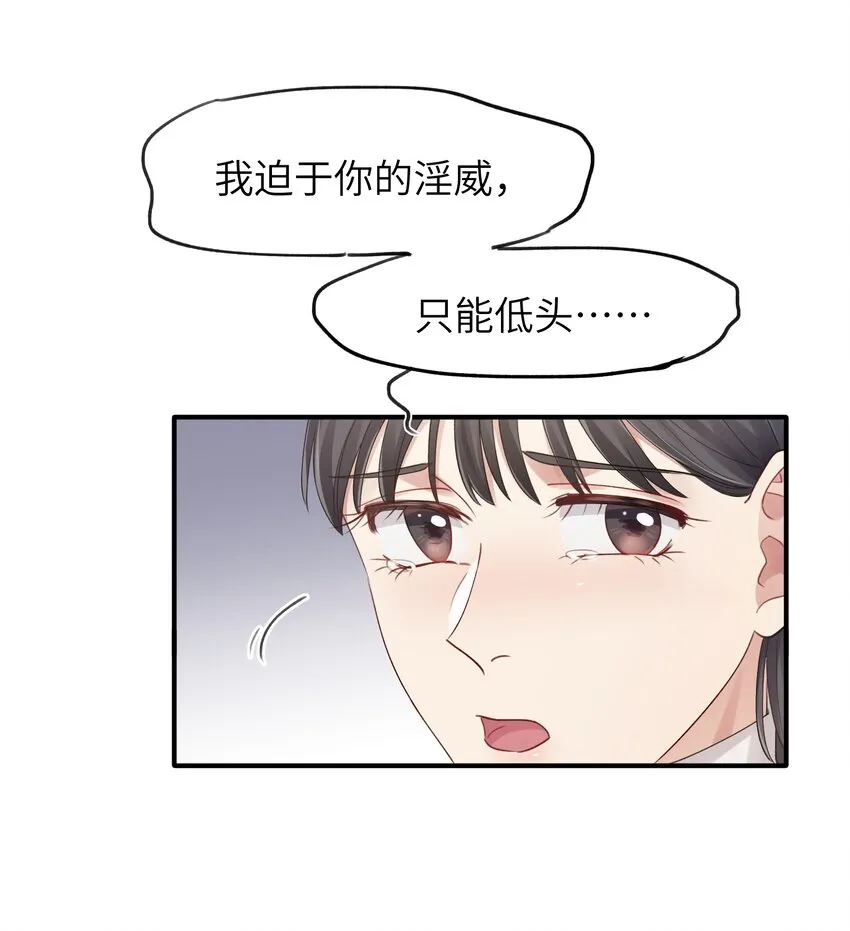 第9章 指鹿为马 第28页