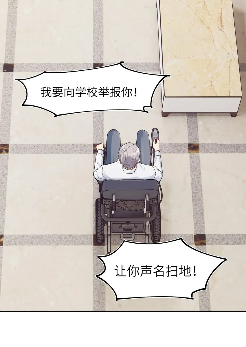 第9章 指鹿为马 第31页