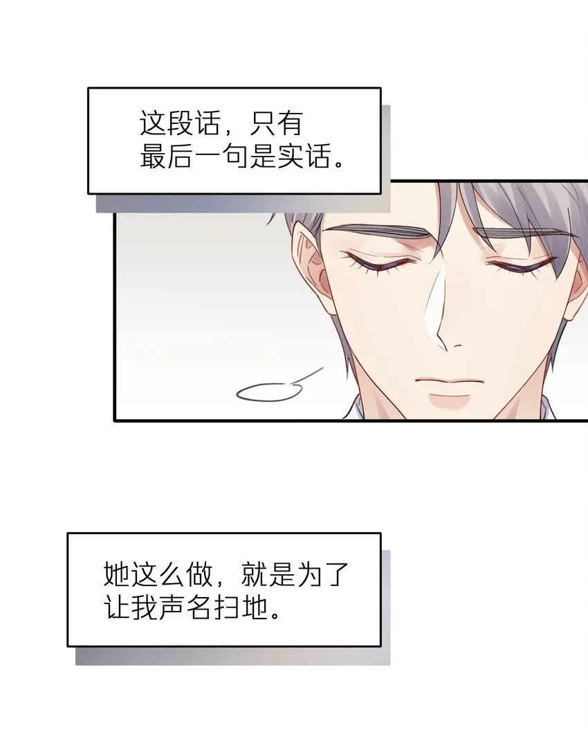 第9章 指鹿为马 第32页