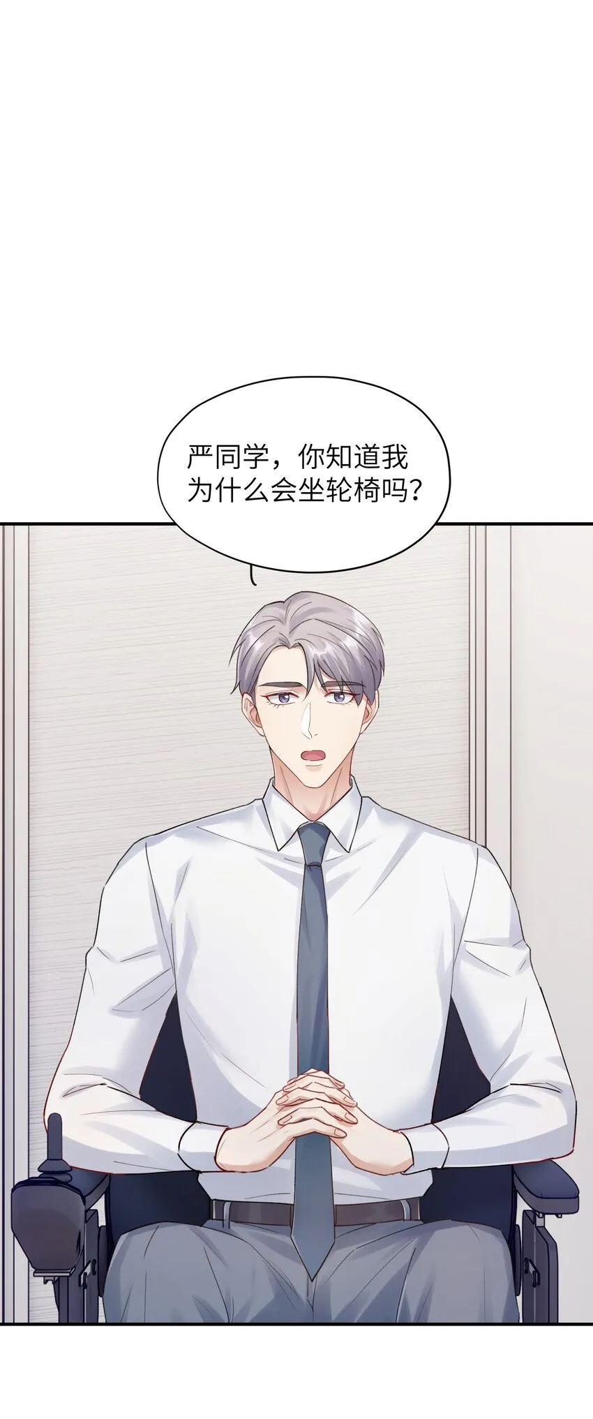 第10章 打个赌吧 第2页
