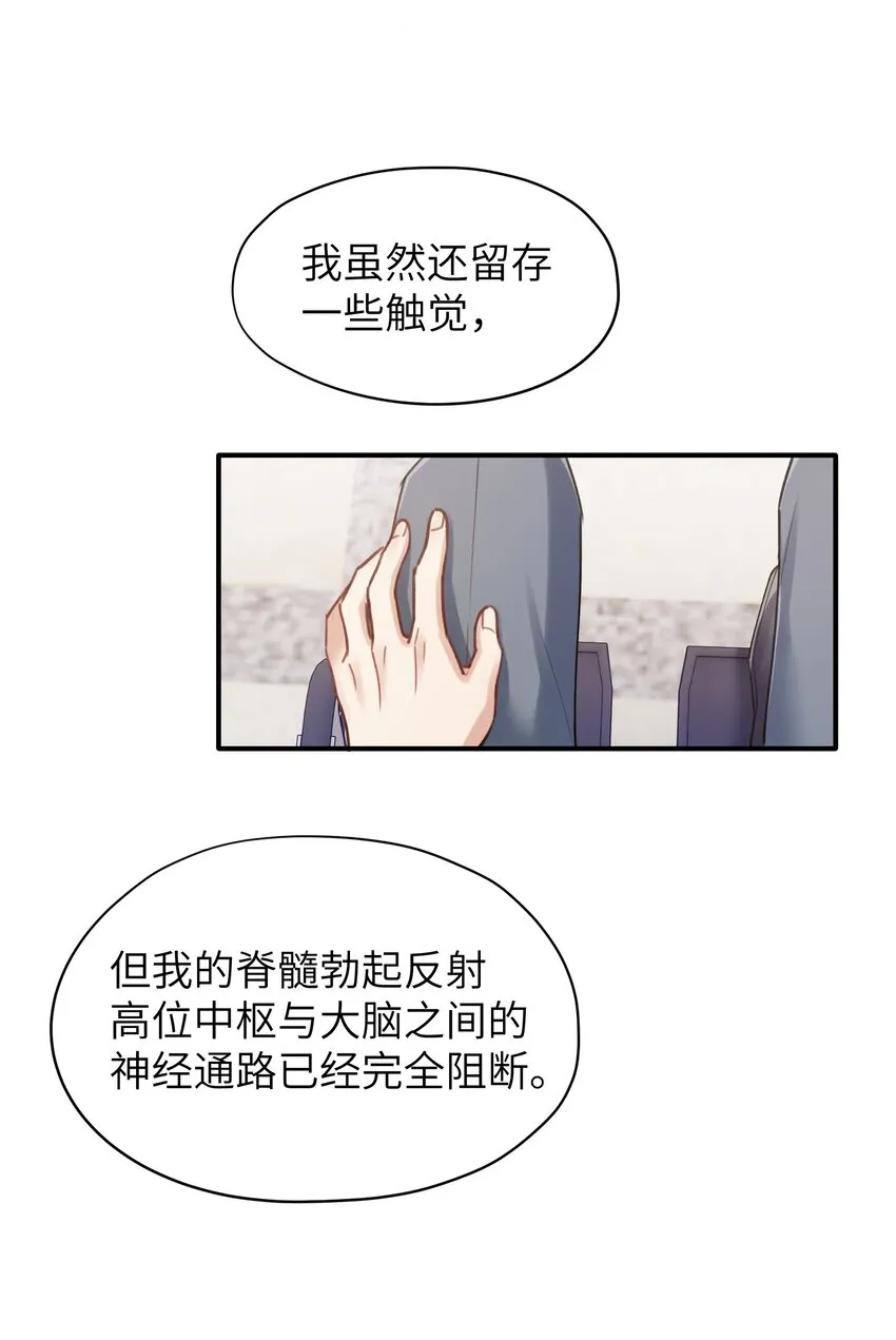 第10章 打个赌吧 第4页