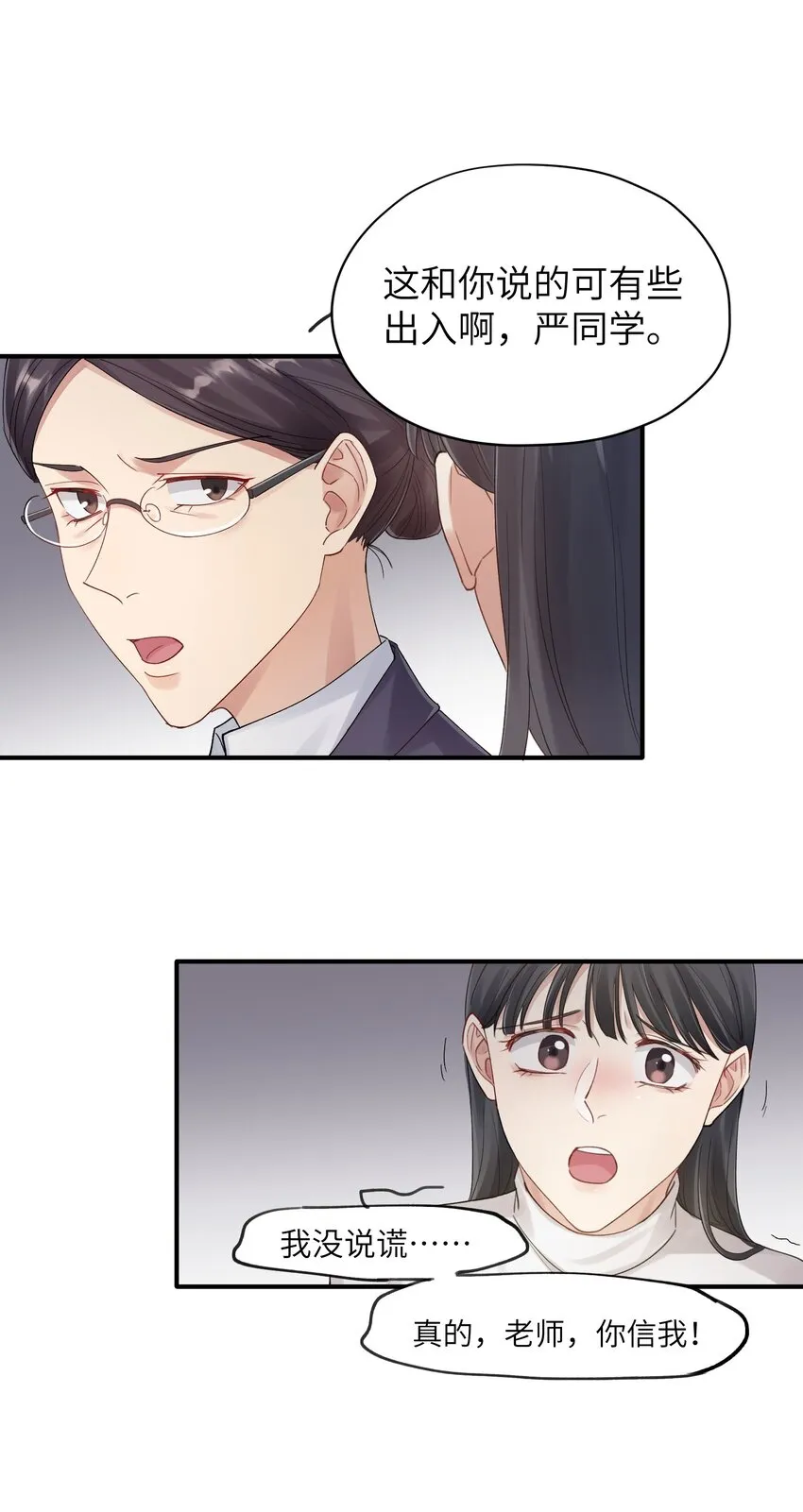 第10章 打个赌吧 第8页
