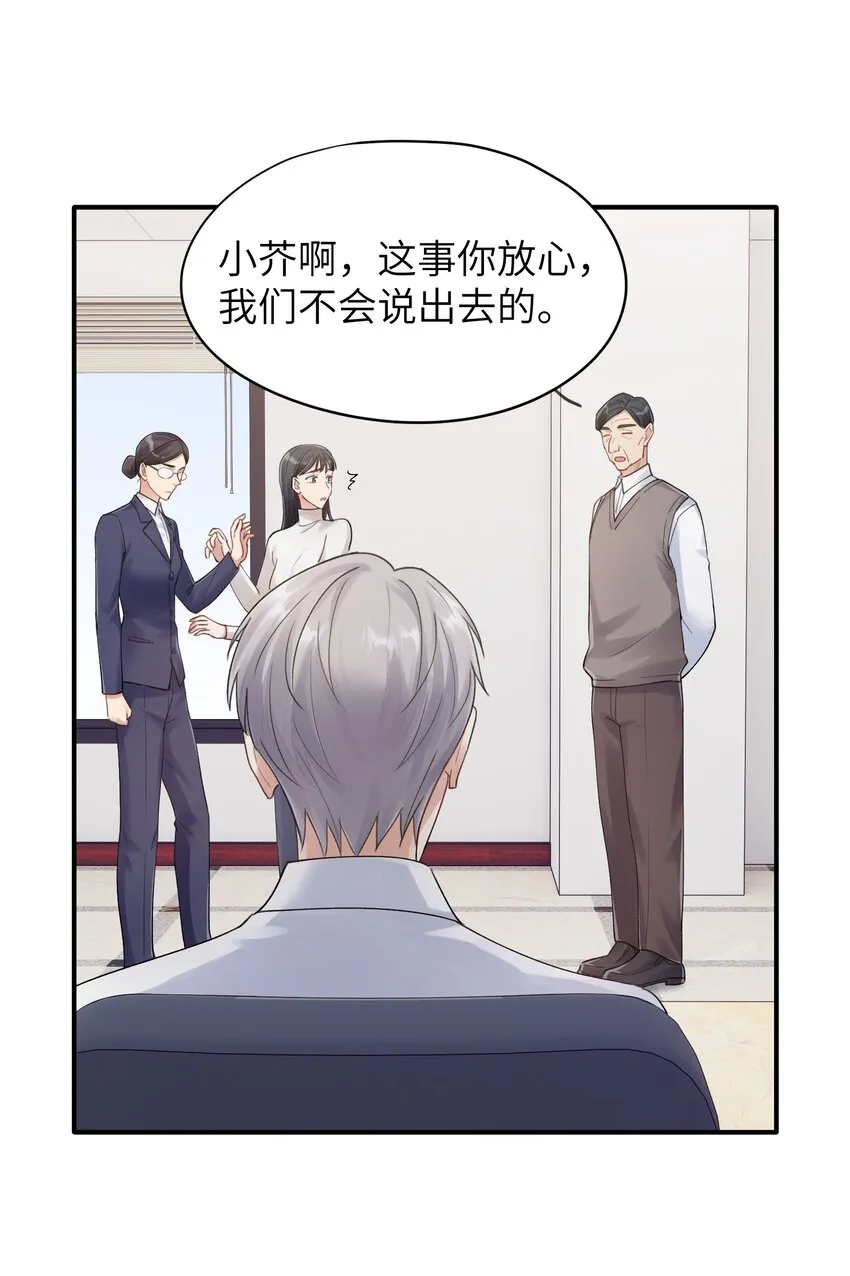 第10章 打个赌吧 第9页