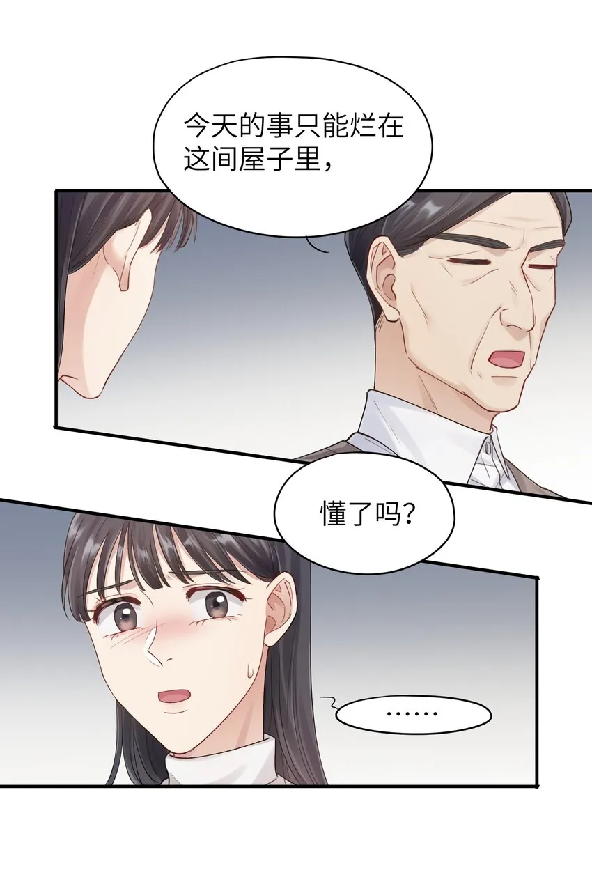 第10章 打个赌吧 第10页
