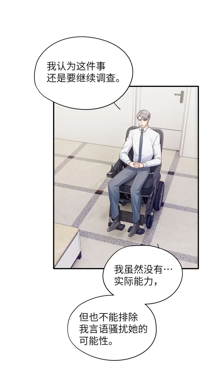 第10章 打个赌吧 第11页