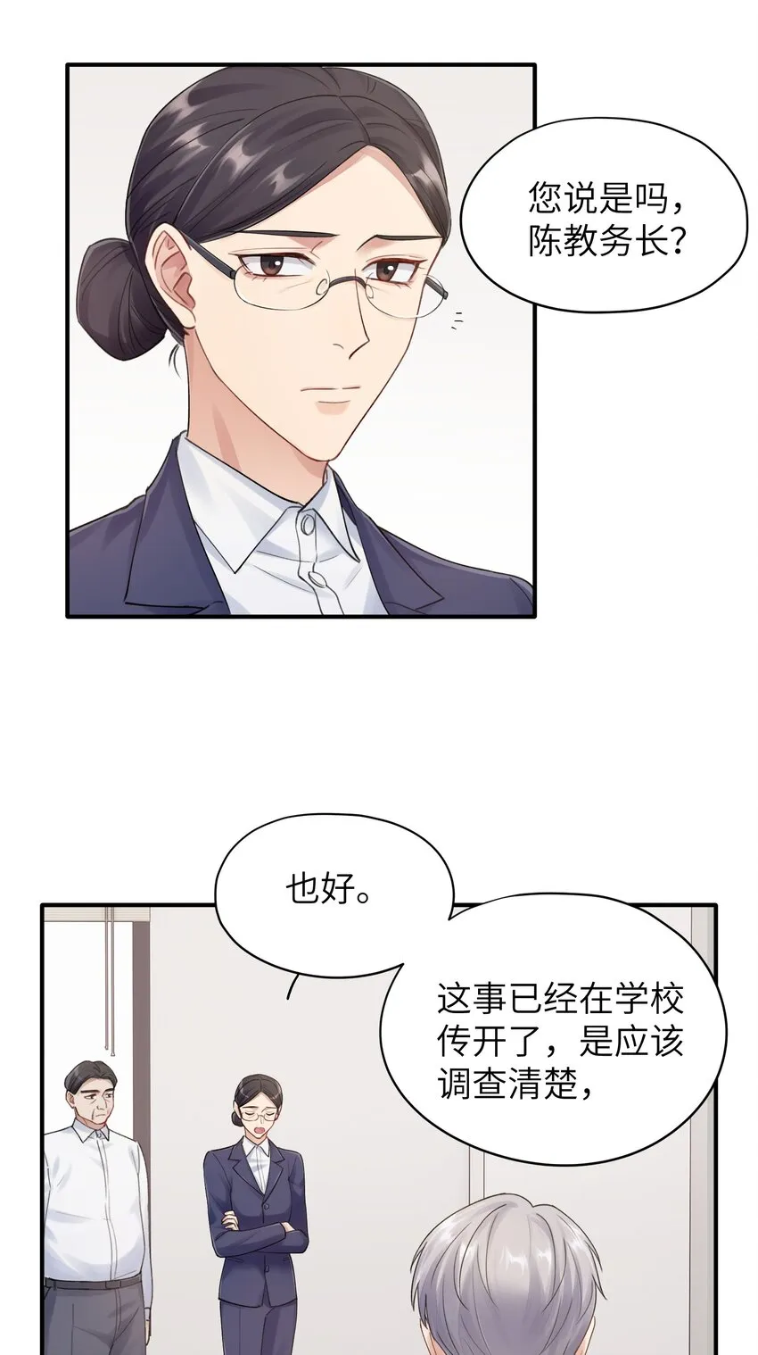 第10章 打个赌吧 第12页