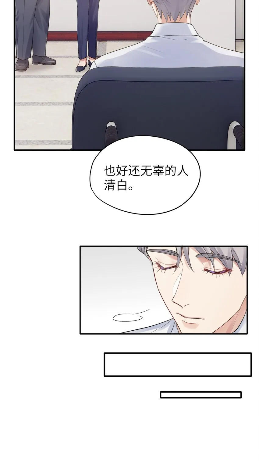 第10章 打个赌吧 第13页