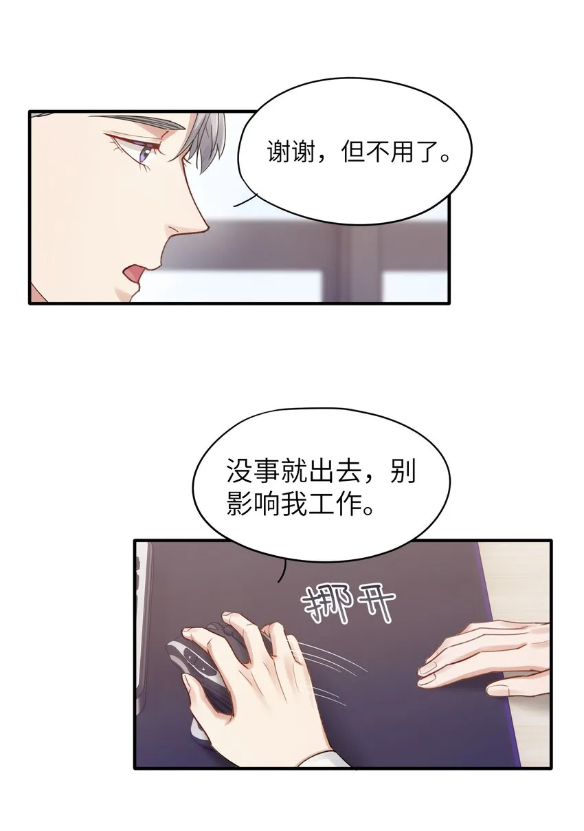 第10章 打个赌吧 第18页