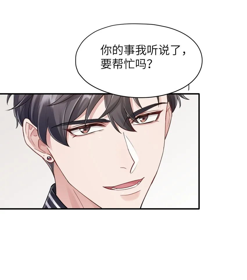 第10章 打个赌吧 第21页