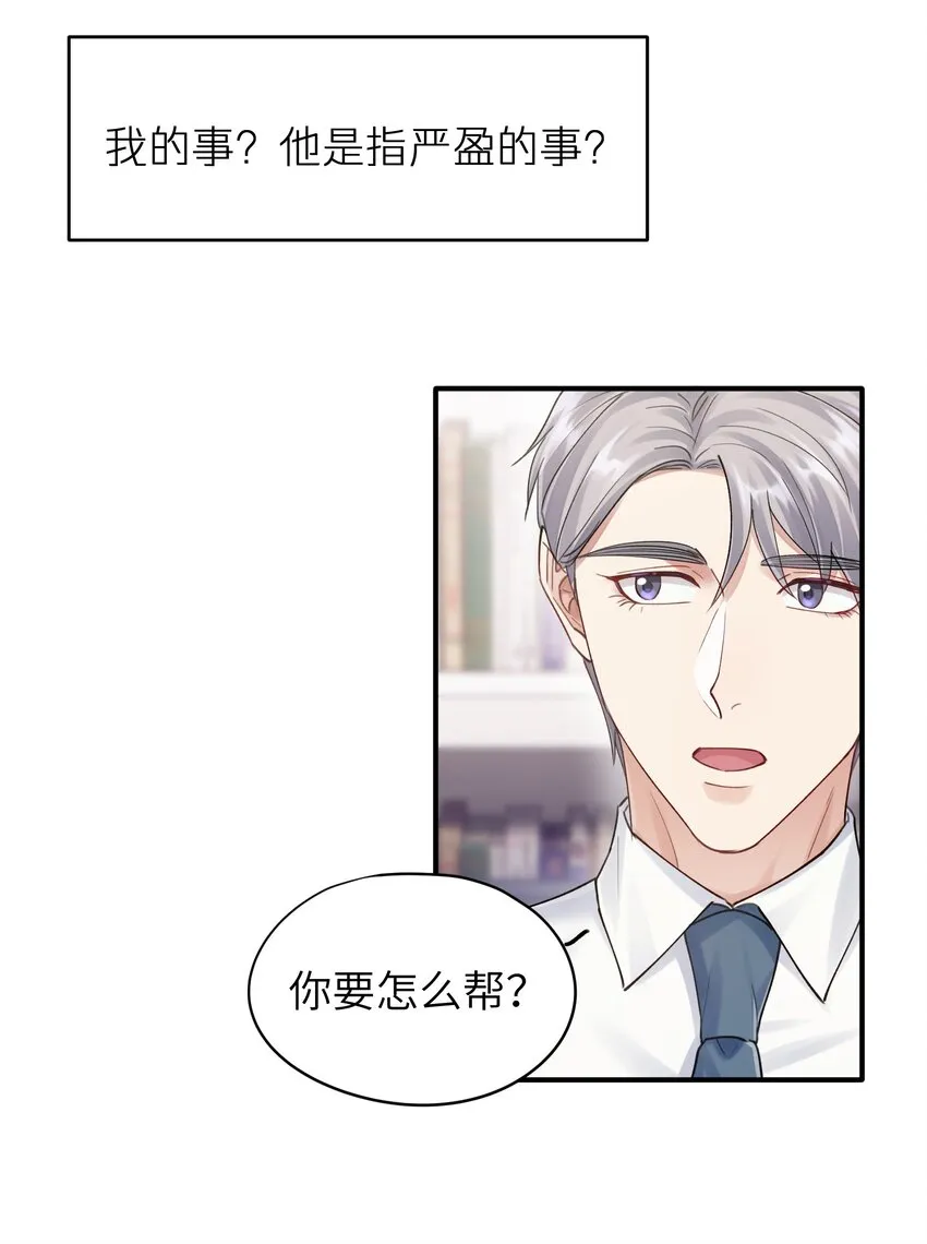 第10章 打个赌吧 第22页