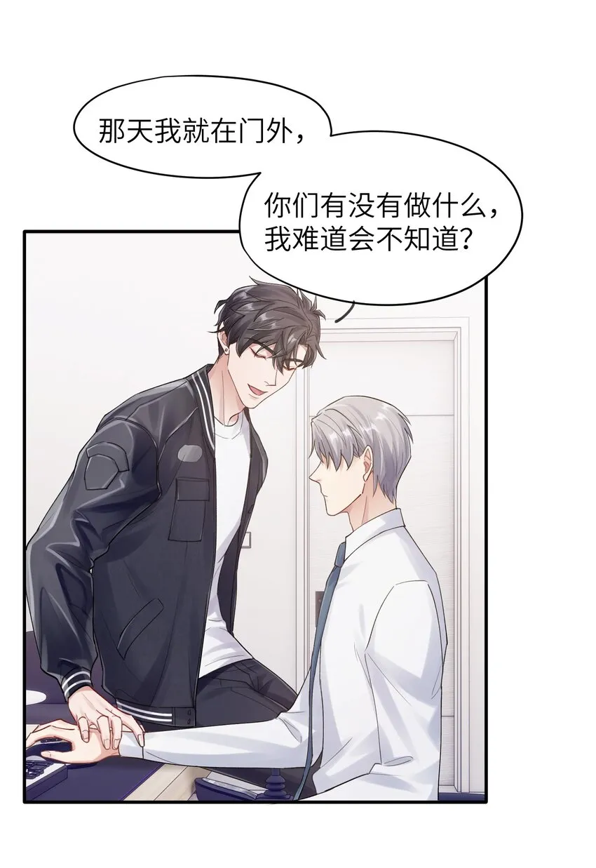 第10章 打个赌吧 第23页