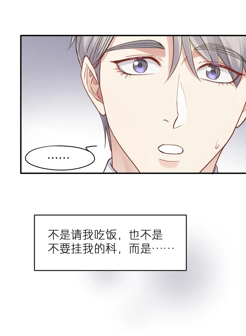 第10章 打个赌吧 第27页