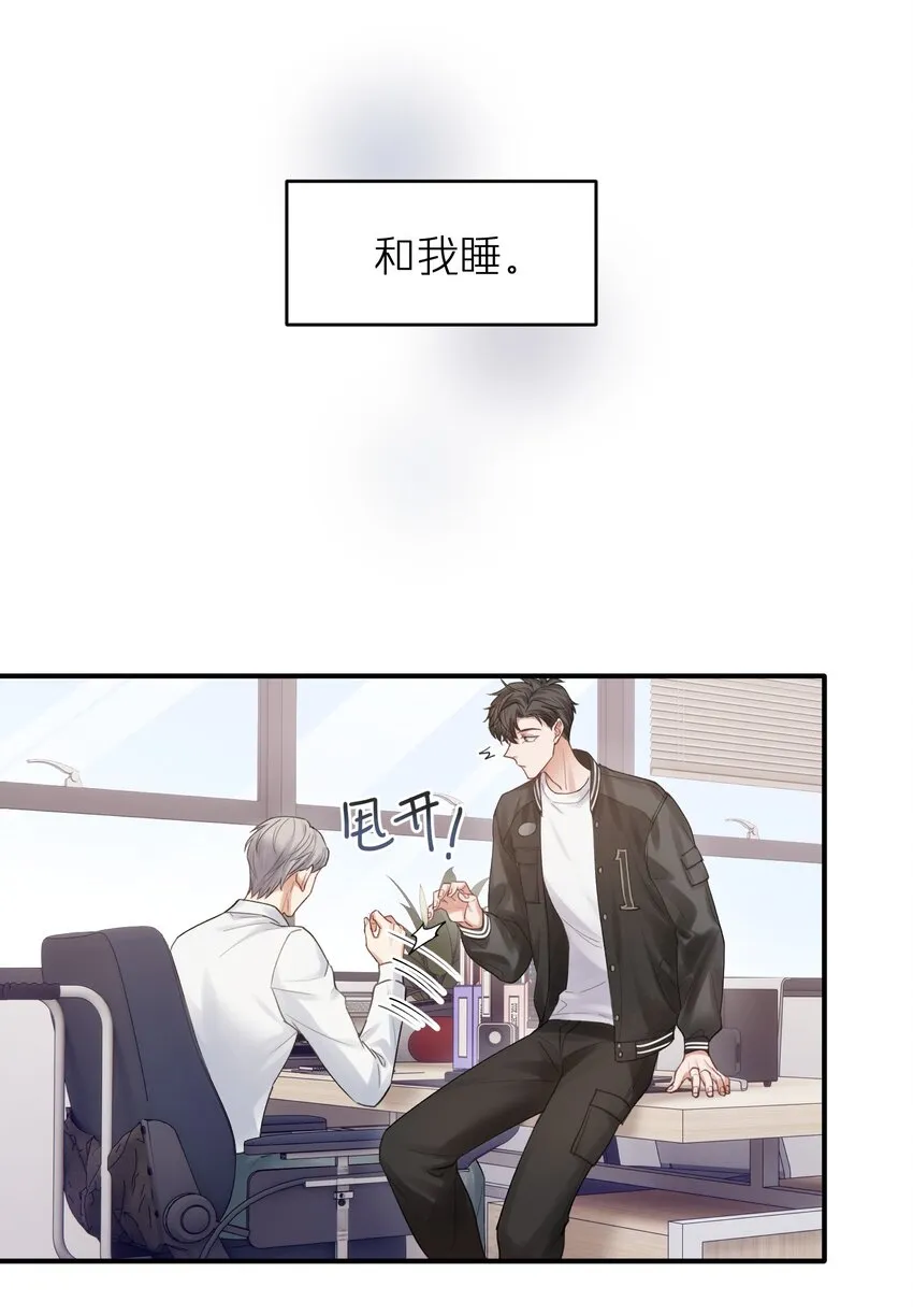 第10章 打个赌吧 第28页