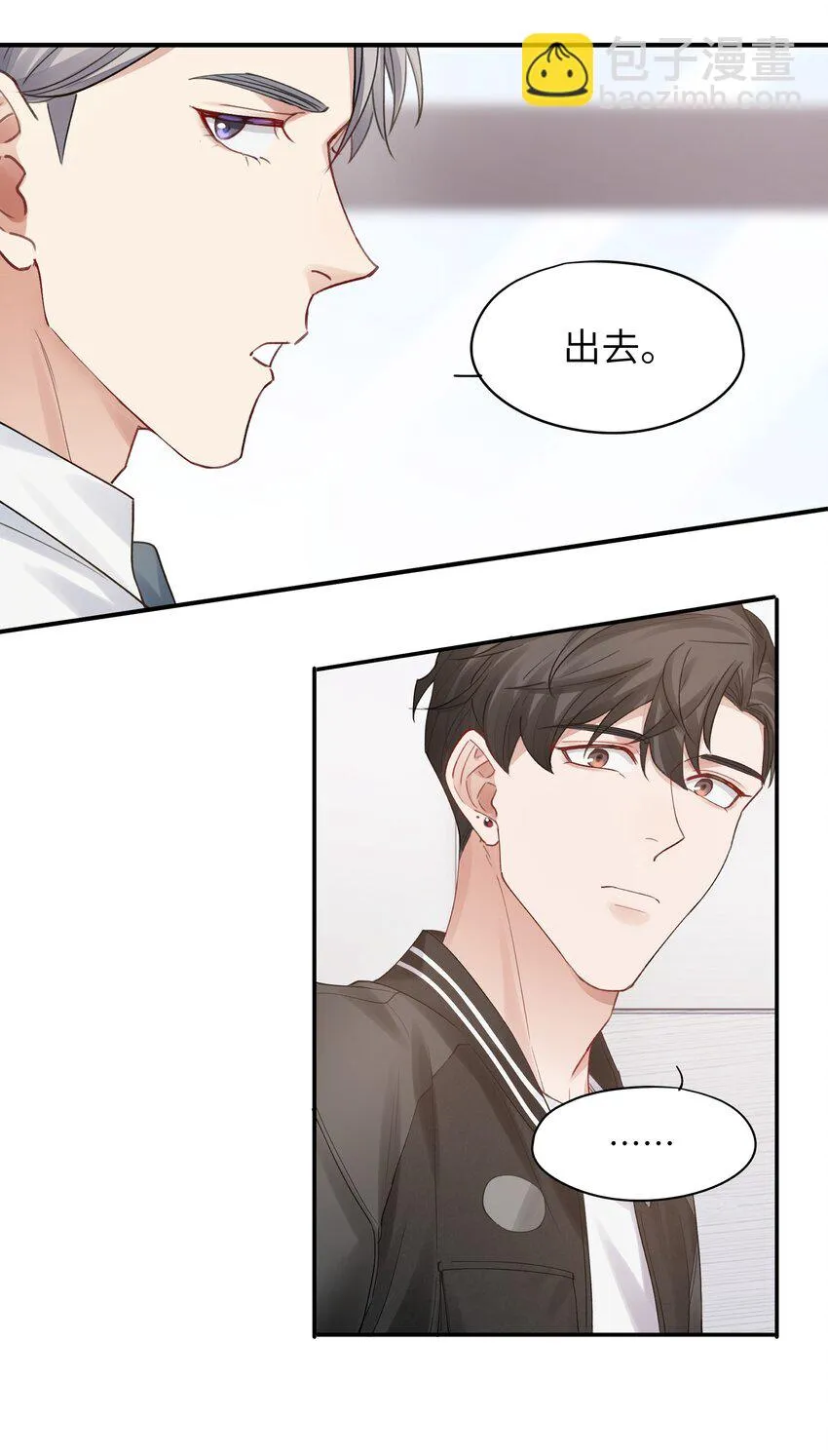 第10章 打个赌吧 第29页