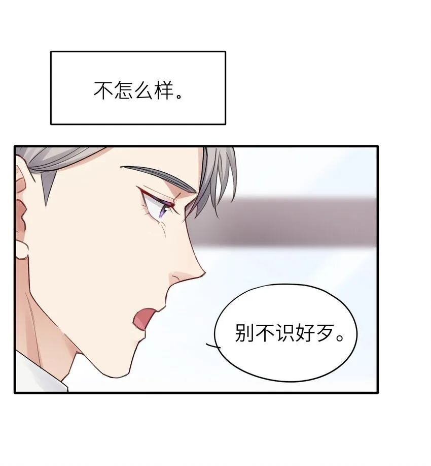 第10章 打个赌吧 第32页
