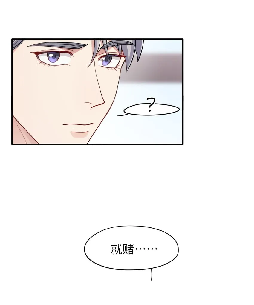 第10章 打个赌吧 第35页