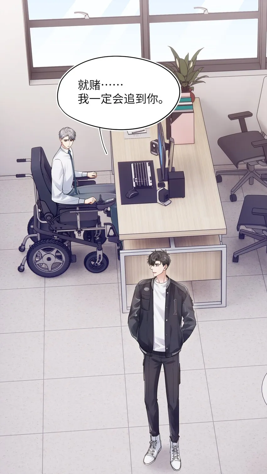 第11章 胆小鬼 第2页