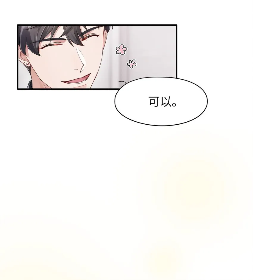 第11章 胆小鬼 第5页