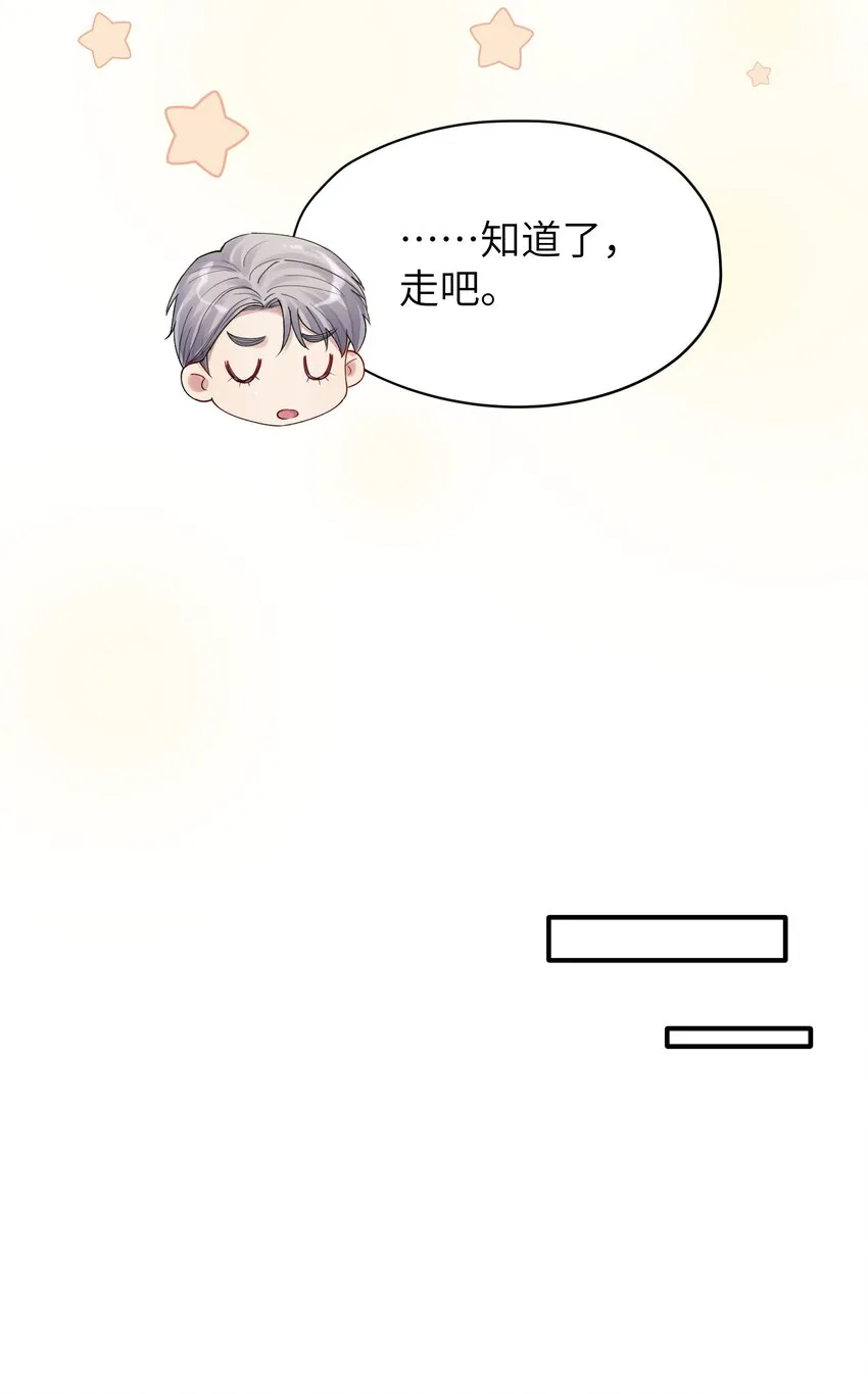 第11章 胆小鬼 第7页
