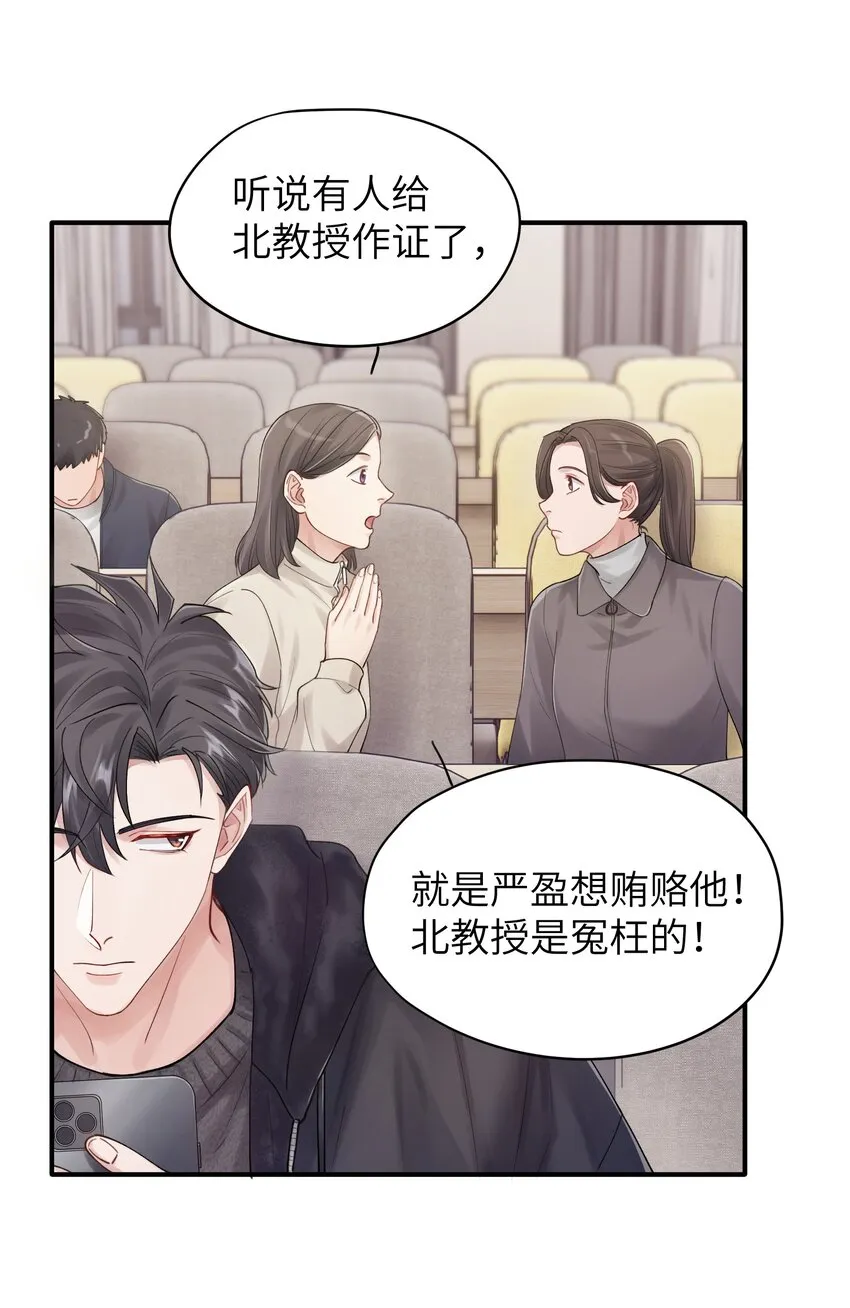 第11章 胆小鬼 第9页