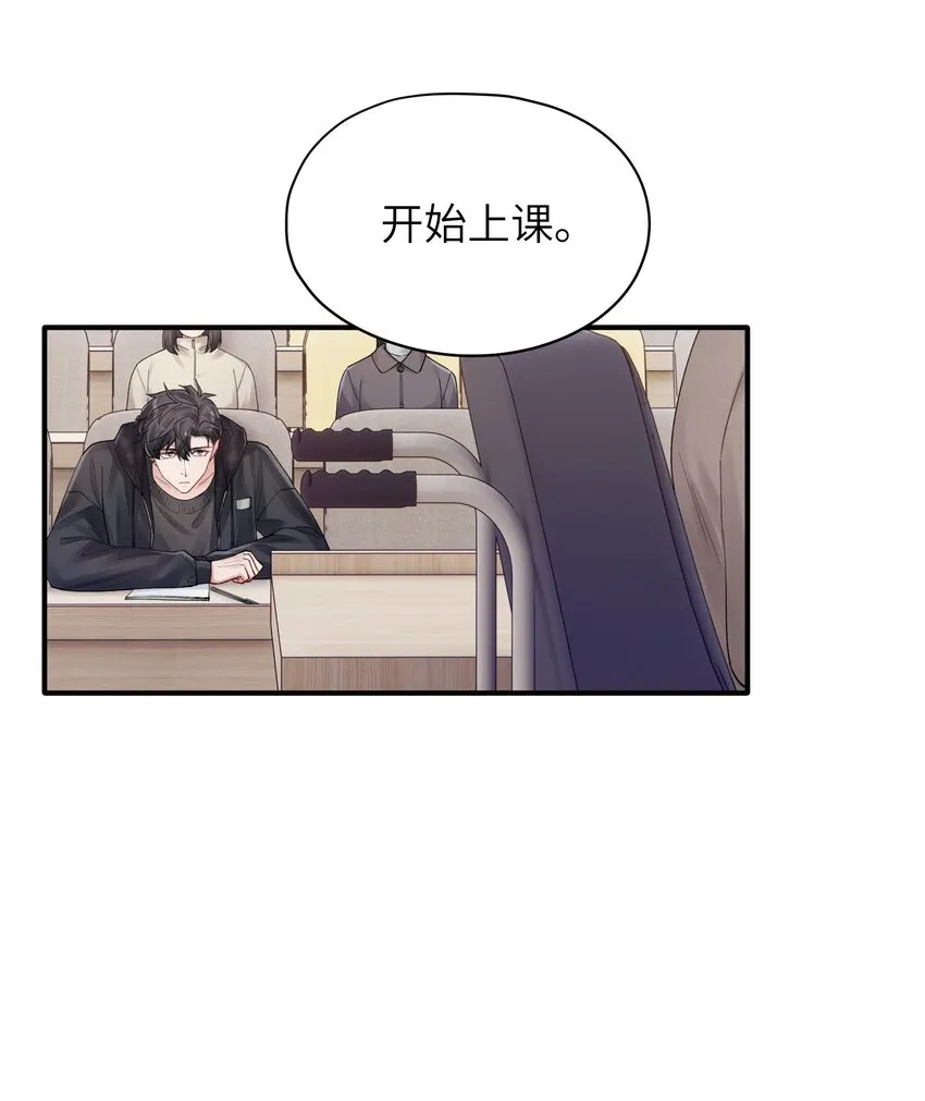 第11章 胆小鬼 第12页
