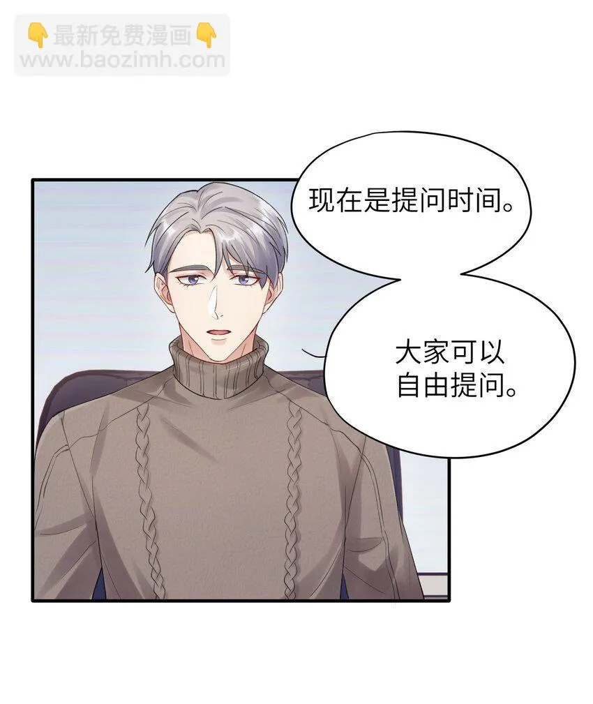 第11章 胆小鬼 第16页