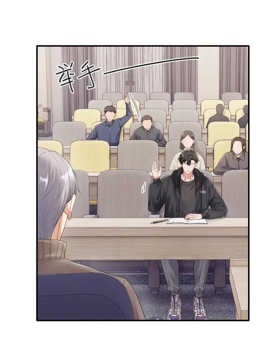 第11章 胆小鬼 第17页