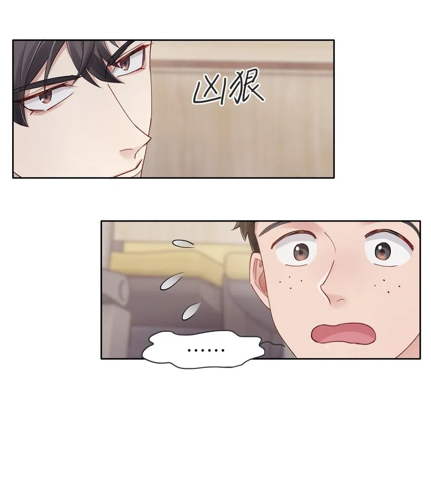第11章 胆小鬼 第20页
