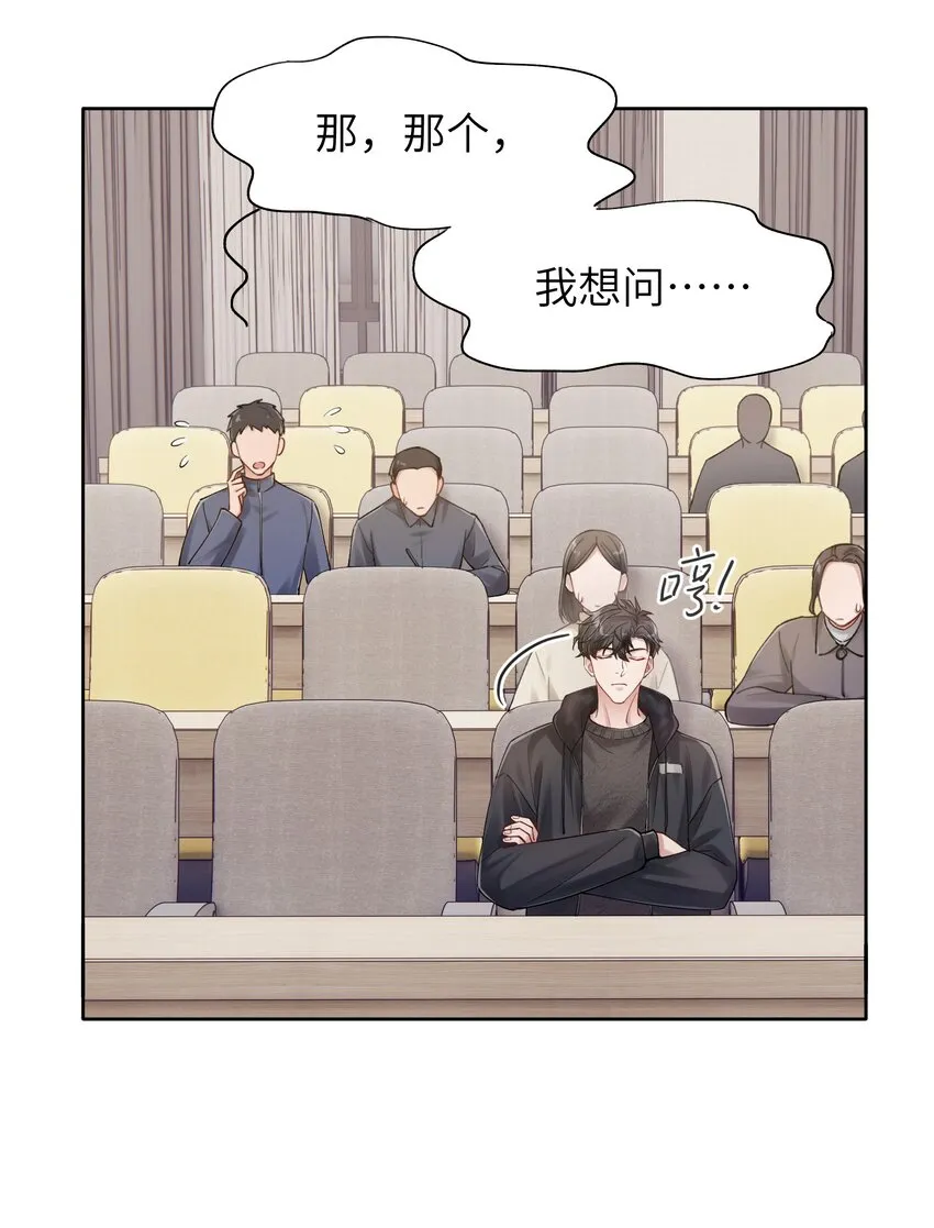 第11章 胆小鬼 第21页