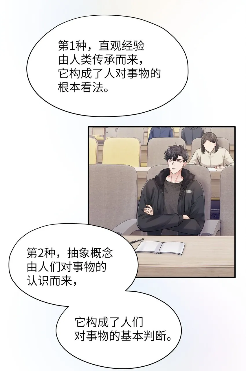 第11章 胆小鬼 第25页