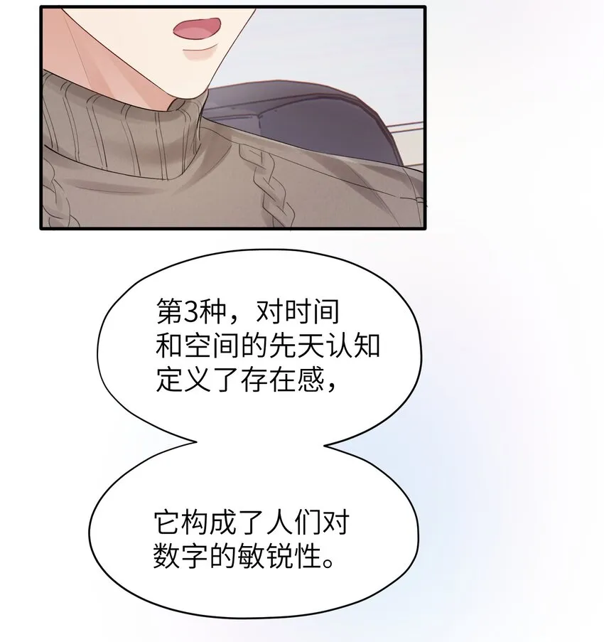第11章 胆小鬼 第26页