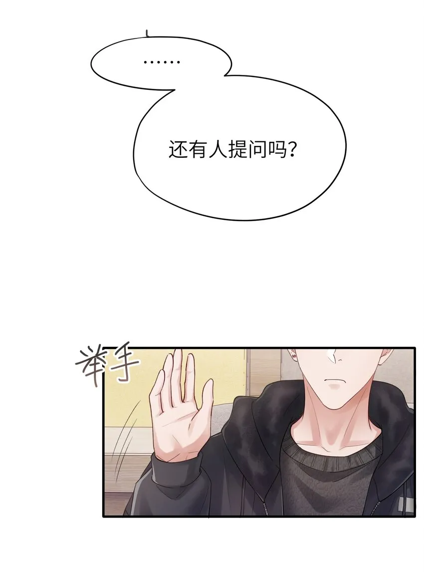 第11章 胆小鬼 第30页